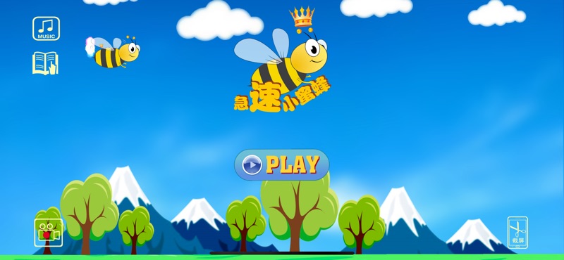 急速小蜜蜂游戏图片1