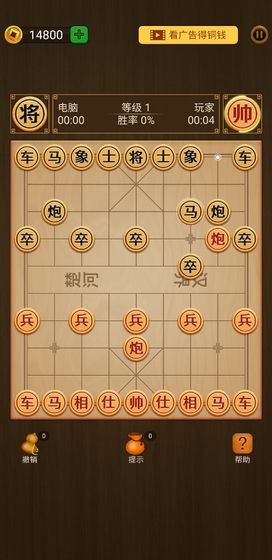 单机中国象棋图0