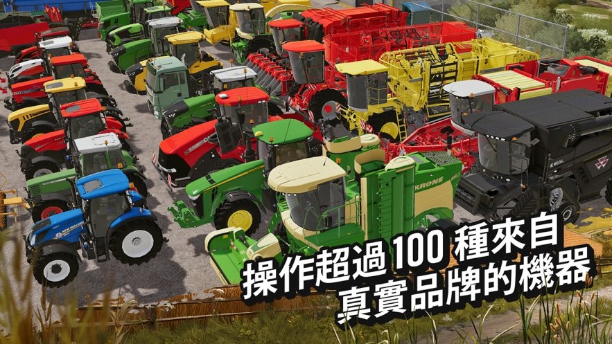 农业模拟器20图1
