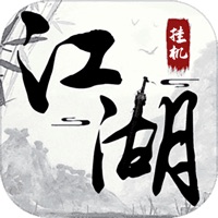 铁血江湖-挂机版武侠游戏 V1.0.0
