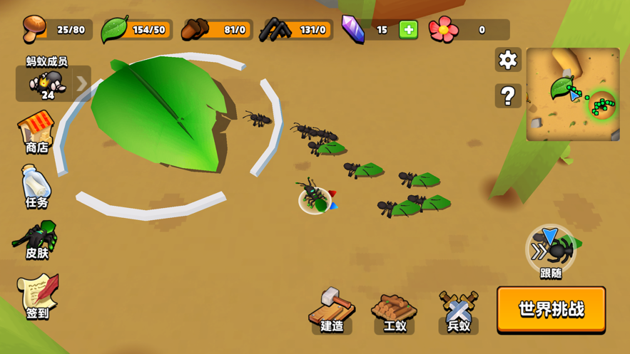 蚂蚁进化3D游戏下载