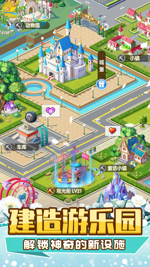 御龙城堡-游乐园模拟器图1
