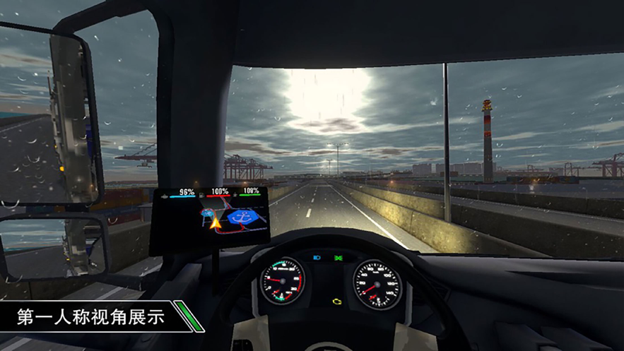 中国卡车之星 - 遨游中国模拟器图1