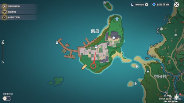 游戏攻略：《原神》声望任务离岛之路完成方法