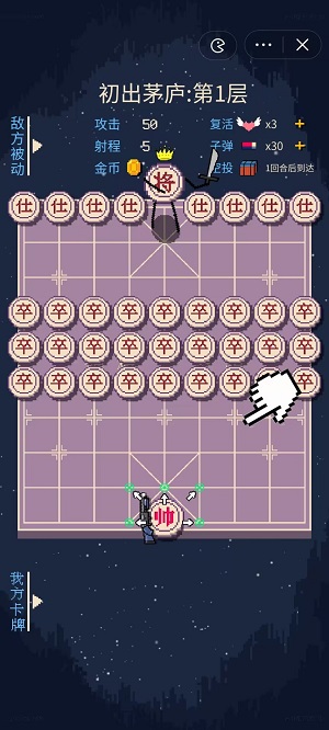硬核象棋图2